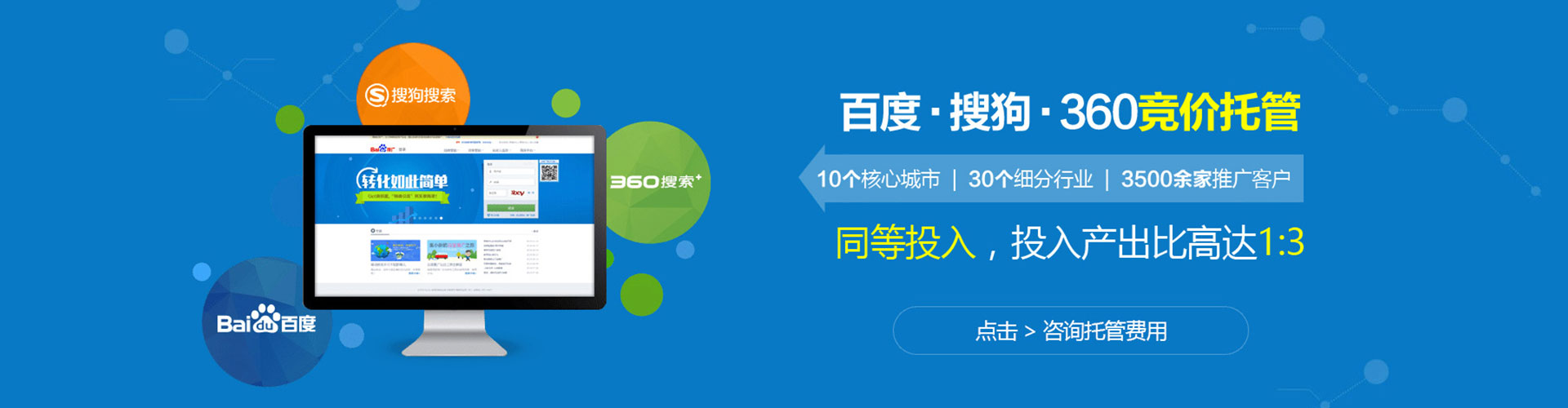 麒麟百度竞价包年